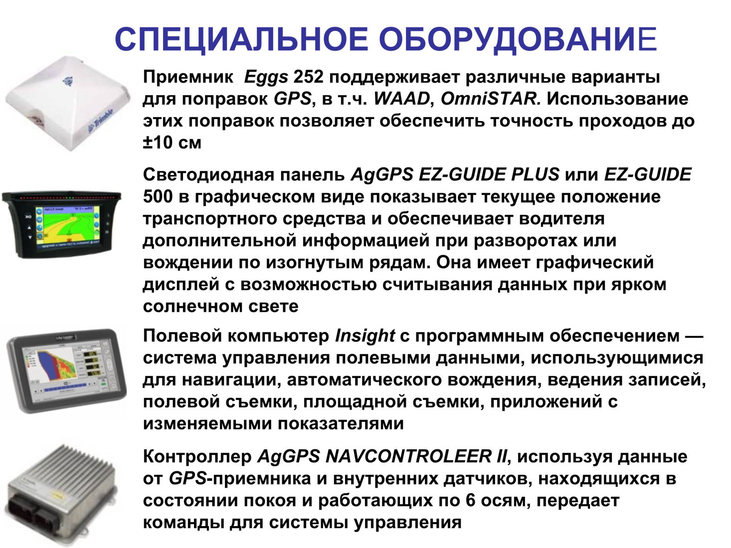 Могут ли в автоматической системе одновременно использоваться