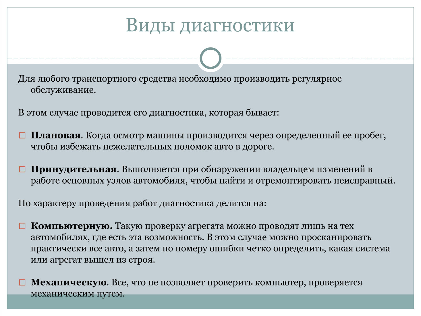 Ильин С.О. Диагностика автомобиля